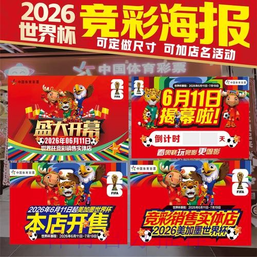 2026世界杯下注哪个好最新网址